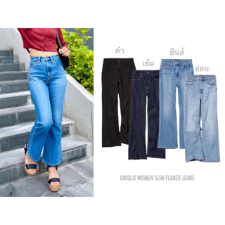 UNIQLO กางเกงยีนส์ ขาบาน เอวสูง WOMEN SLIM FLARED JEANS