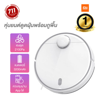 หุ่นยนตร์ดูดฝุ่น Robot Vacuum Mop 2 LDS Sweeping Mop 3 in1 หุ่นยนตร์ทำความสะอาดแบบไร้สาย เครื่องดูดฝุ่น หุ่นยนตร์ดูดฝุ่นถูพื้น