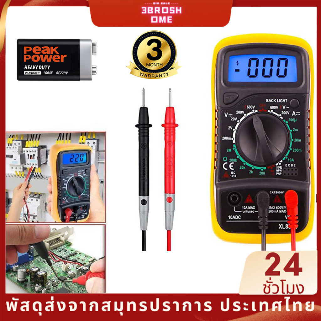 ดิจิตอลมัลติมิเตอร์ รุ่น มัลติมิเตอร์ดิจิตอล โวลต์มิเตอร์ มัลติมิเตอร์ มิเตอร์วัดมัลติมิเตอร์แบบดิจิตอล ไฟ Digital Multimeter รุ่น XL830L