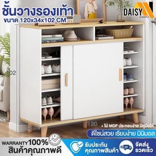 พร้อมส่งในไทย ชั้นวางรองเท้า ชั้นเก็บรองเท้า Shoe rack ตู้เก็บรองเท้า ตู้รองเท้า ประตูบานเลื่อน วัสดุไม้ MDF