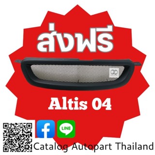 กระจังหน้า​ กระจังหน้าแต่ง​  กระจังตะข่าย​ โตโยต้า​ อัลติส​ ปี  2004  toyota  Altis​  2004  สีดำ​ด้าน​