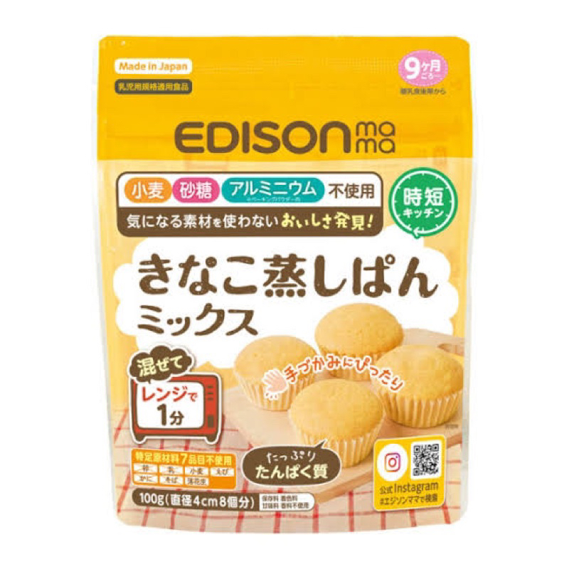 Edison Mama แป้งขนมปังนึ่ง แป้งซาลาเปา สำหรับเด็กแพ้ (Top 7 Free)(9m+)