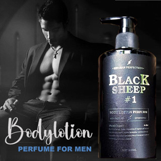 KingMan Black Ship Body Lotion Perfume 300ml โลชั่นน้ำหอมบำรุงผิวกลิ่นหอมใหม่สุดพิเศษสำหรับผู้ชาย