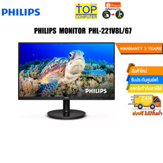 PHILIPS MONITOR 221V8L/67/ประกัน 3 Y