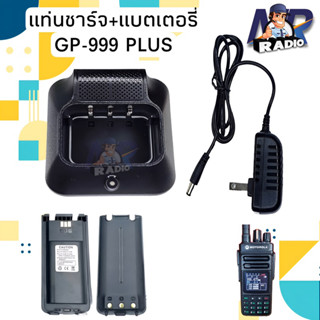 แท่นชาร์จ แบตเตอรี่ วิทยุสื่อสาร MOTOROLA รุ่น GP-999 PLUS  ของแท้ หรือ รุ่นอื่นๆที่อุปกรณ์ตรงกันได้