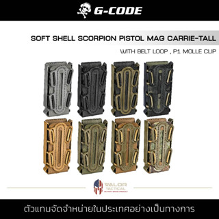 G-Code - Soft Shell Scorpion Pistol Mag Carrie-Tall ซองโทรศัพท์ ซองแม็กกาซีน ติดเข็มขัด