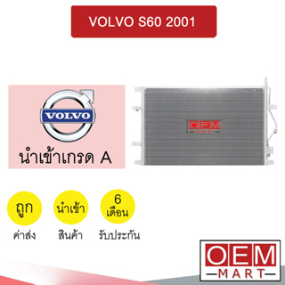 แผงแอร์ นำเข้า วอลโว่ S60 2001 รังผึ้งแอร์ แผงคอล์ยร้อน แอร์รถยนต์ VOLVO 343 016