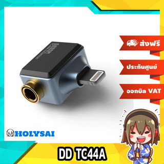 DD TC44A แจ็คแปลงมือถือ ให้รองรับหูฟัง 4.4mm Balanced