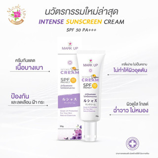 INTENSE SUNSCREEN CREAM กันแดดเนื้อครีม บางเบา เกลี่ยง่าย ไม่เหนอะหนะ