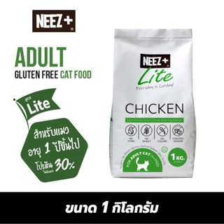 อาหารแมว NEEZ+ Lite แมวโต รสไก่ ขนาด 1กก.