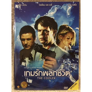 DVD THE COOLER. ดีวีดี  เกมรักพลิกชีวิต ( แนวแอคชั่นลุ้นระทึก) (มีพากย์ไทย)