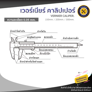 เวอร์เนียร์คาลิปเปอร์ ความแม่นยำสูง แบบเหล็กกล้าคาร์บอน พร้อมกล่องเก็บ อย่างดี 6'' / 8'' / 12'' ความละเอียด 0.05