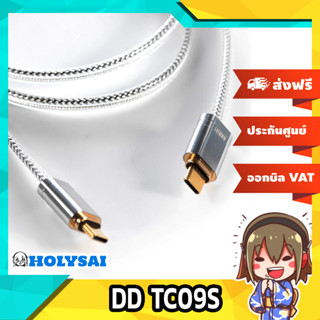 DD TC09S สายแปลง Type-C เป็น Type-C OTG สำหรับเครื่องเสียง ประกันศูนย์ไทย