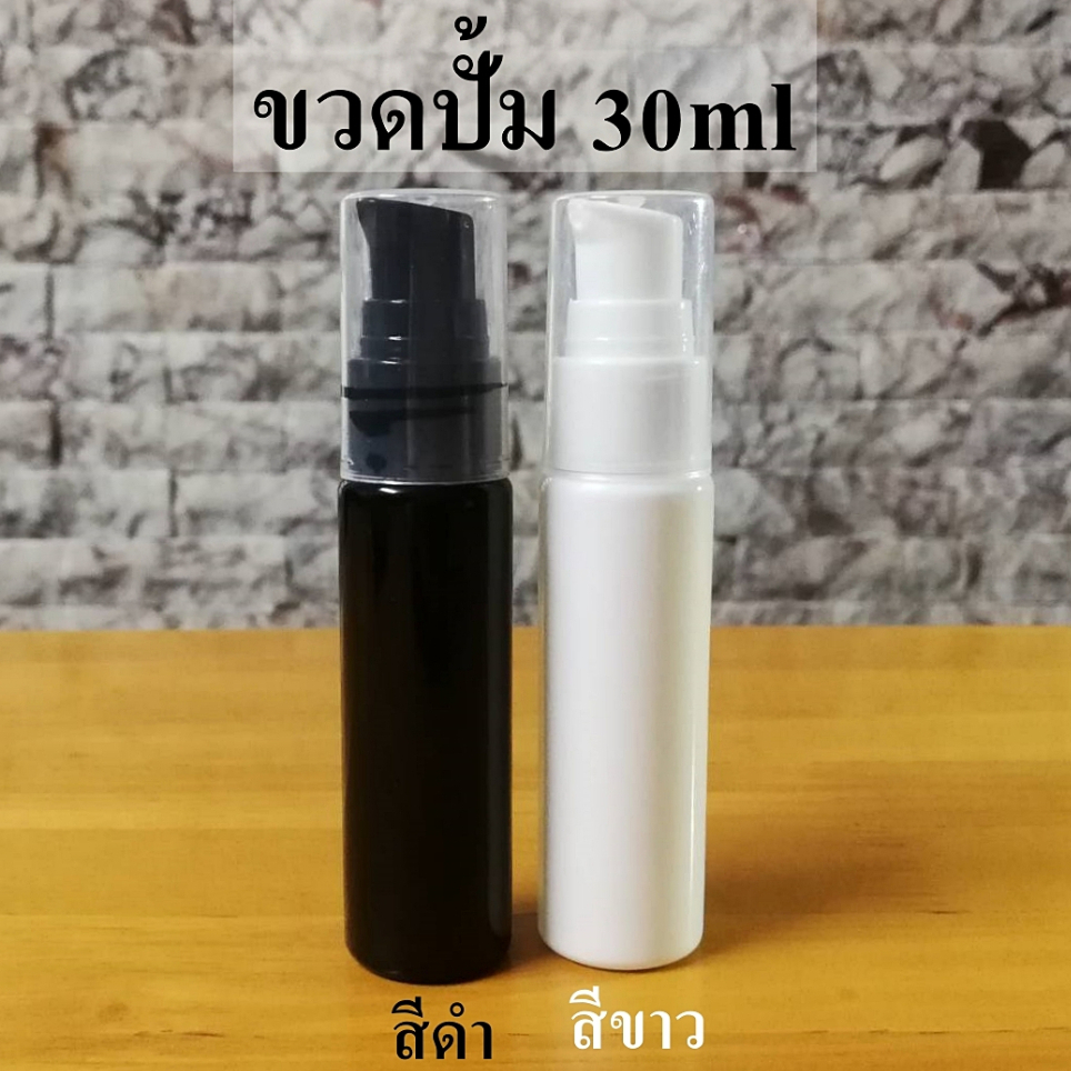 ขวดปั้มเปล่า30ml  เรียบหรู วัสดpetเงาสวย ใส่เซรั่ม ครีมบำรุง แบบจุกปั้ม ฝาครอบปิดสีขาวขุ่น ใส่เครื่องสำอางเอนกประสงค์diy
