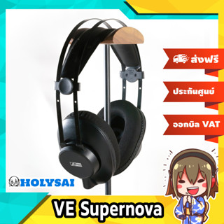 VE Supernova หูฟัง Heaphone ระดับ High Resolution ประกันศูนย์ไทย