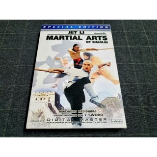 DVD ภาพยนตร์แอ็คชั่นกำลังภายในจากฮ่องกง "Martial Arts of Shaolin / มังกรน่ำปั๊ก" (1986)