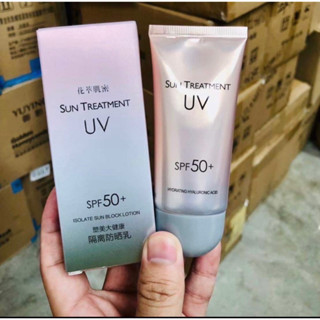 พร้อมส่งครีมกันแดดชมพู Treatment UV SPF50+