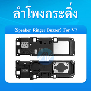 ลำโพงกระดิ่ง VIVO V7 Speaker Ringer Buzzer for Vivo V7