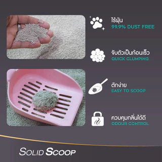 [09528] Solid Scoop Dust Free 12 Kg. ทรายแมวภูเขาไฟ สูตรไร้ฝุน 99.9% กำจัดกลิ่นเหม็น บรรจุ 12 กิโลกรัม (15 ลิตร/ถุง)
