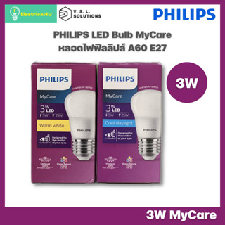 Philips หลอดไฟ ฟิลิปส์ LED Bulb MyCare 3W E27