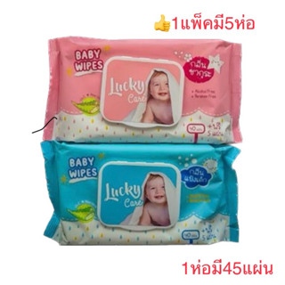 ทิชชู้เปียกลักกี้LucyBABY WIPES  1แพ็คมี5ห่อ