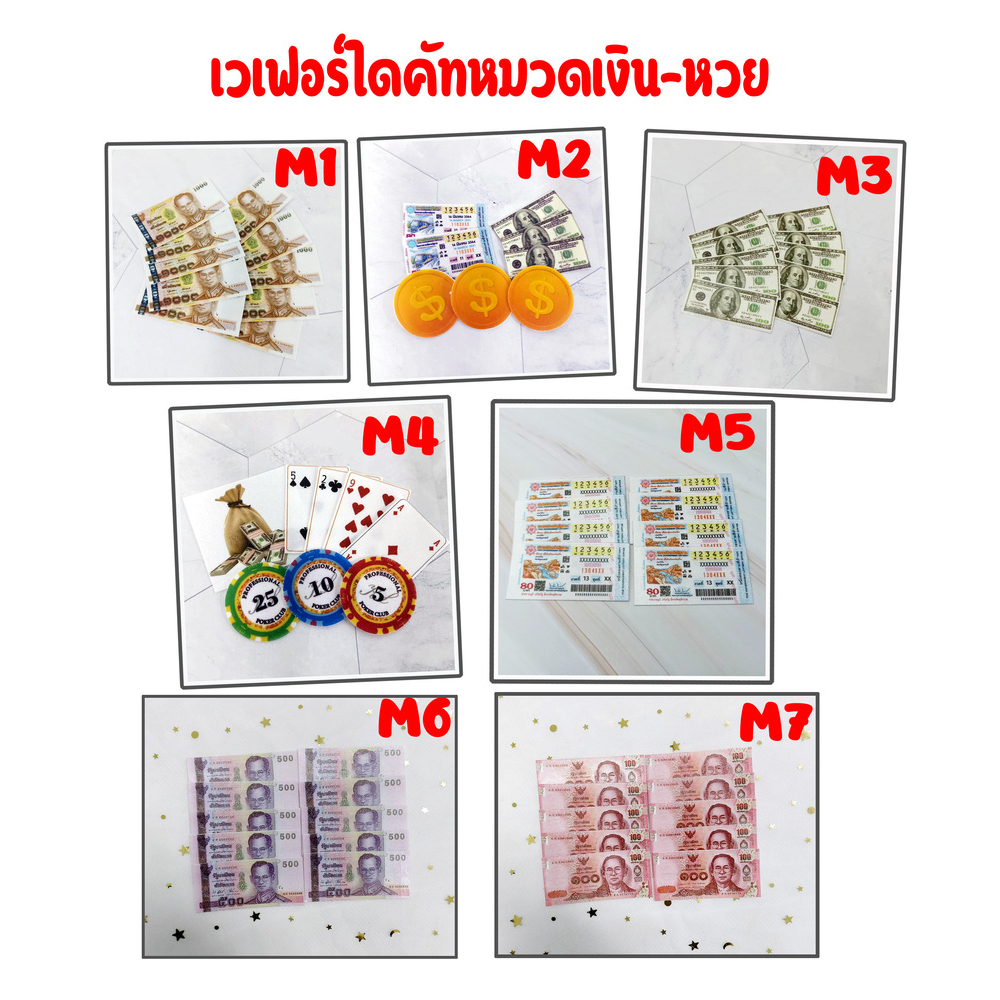 เวเฟอร์ห่อไดคัท-ธีมเงินทอง