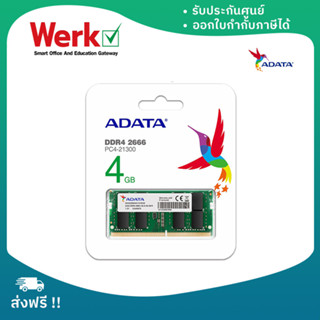 ADATA (แรม) 4GB RAM รุ่น DDR4 2666 MHz For PC