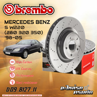 จานเบรกหน้า  BREMBO สำหรับ S W220 (280 320 350) (เจาะรู) (HC),98-05 (D09 8127 11)