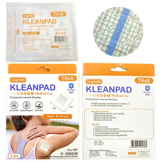 LONGMED KLEANPAD Waterproof wound dressing คลีนแพด พลาสเตอร์ปิดแผลกันน้ำ ขนาด 8x8cm/9x15cm/12x12cm[28072/ 28073 / 28074]