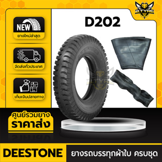 ยางรถบรรทุกผ้าใบ ขนาด 8.25-20 14PR ยี่ห้อ DEESTONE รุ่น D202 ครบชุด (ยางนอก+ยางใน+ยางรอง)