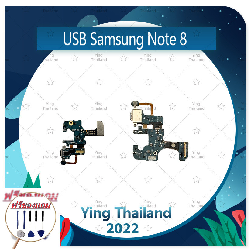 USB Samsung Note 8 (แถมฟรีชุดซ่อม) อะไหล่สายแพรตูดชาร์จ แพรก้นชาร์จ Charging Connector Port Flex Cable（ได้1ชิ้นค่ะ)