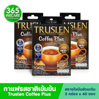 แพ็ค3 สุดคุ้ม TRUSLEN Coffee Plus 40 ซอง กล่องใหญ่ 3กล่อง 365wecare