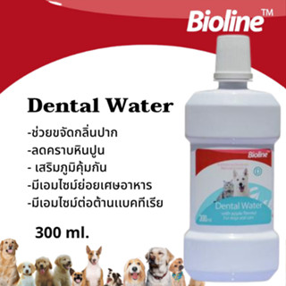 น้ำยาดับกลิ่นปากสุนัขและแมว รสแอปเปิ้ล Bioline Dental Wate 300ml.(B2141)