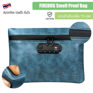 กระเป๋าเก็บกลิ่น FIREDOG Smell Proof Bag with Lock, 6x9 Odor Proof Pouch Case Container for Travel Stash Storage TZ-08