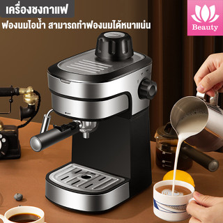 เครื่องชงกาแฟอัตโนมัติ เครื่องชงกาแฟ Coffee Machine + พร้อมชุดด้ามชงกาแฟ สกัดด้วยแรงดันสูง Coffee Machine