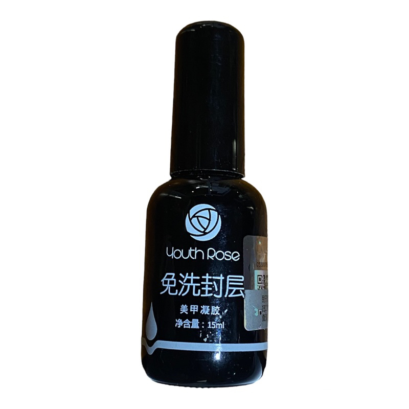 (Youth Rose)  Top coat เคลือบเงาเล็บ ของแท้