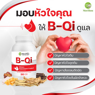 🍀ยาบำรุงหัวใจ ผลิตภัณฑ์ฟื้นฟูโลหิต ปรับเลือดลม วิตามินแก้ใจสั่น สมุนไพรจีนโลหิตจาง รักษาหลอดเลือดตีบ อุดตัน เลือดข้นหนึด