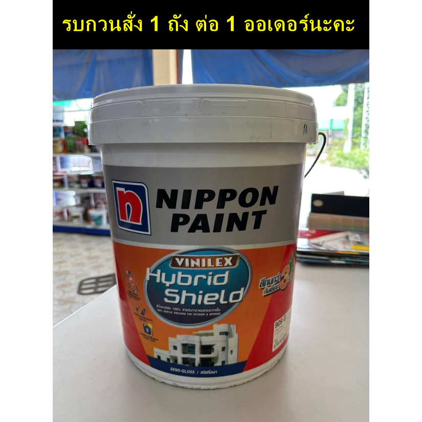 #สีทาบ้าน #สีน้ำกึ่งเงา #สีเช็ดล้างได้ #สีทาภายนอก #สีทาภายใน #NipponPaint #ไฮบริด #ไฮบริดชิลด์