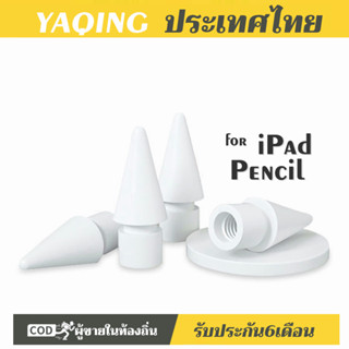 ปลายปากกาสไตลัส ความไวสูง แบบเปลี่ยน สําหรับ Compatible For iPad Pencil 1/2