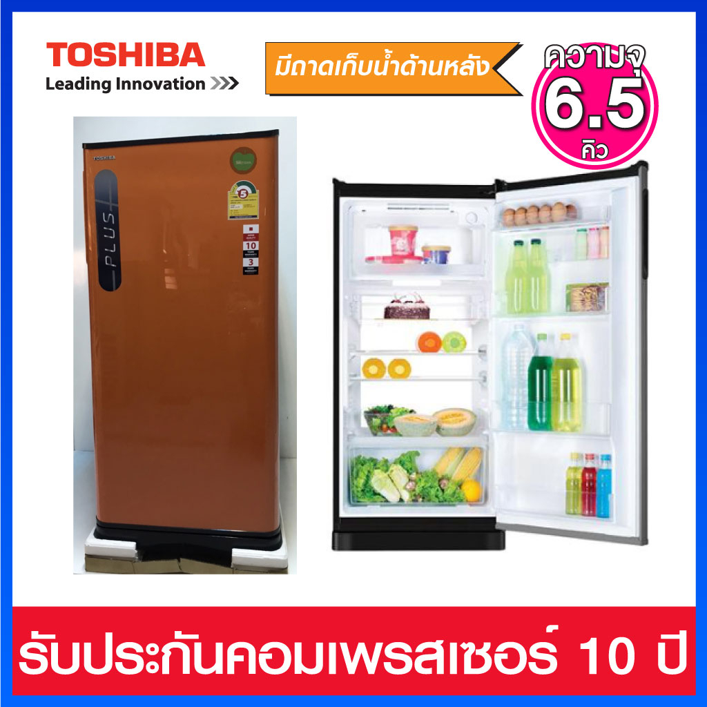 Toshiba ตู้เย็นแบบ1ประตู ความจุ 6.5 คิว ทำความเย็นระบบ Super Direct Cool รุ่น GR-D188-OM (สีส้ม)