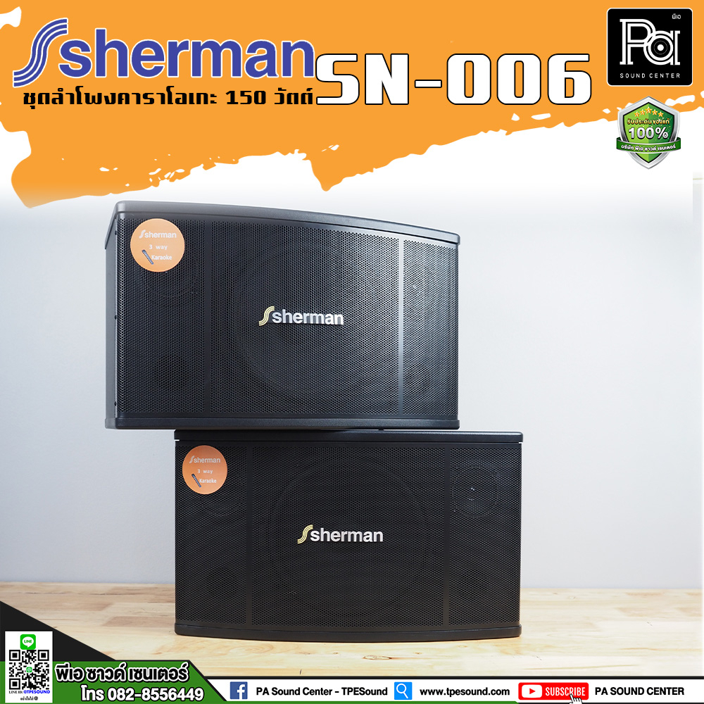 1 คู่ Sherman SN-006 ตู้ลำโพงคาราโอเกะ 10 นิ้ว 150 วัตต์ SN006 Karaoke Speaker ลำโพงคาราโอเกะ 150W. เชอร์แมน พีเอ ซาวด์