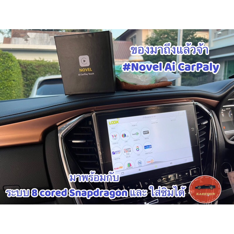 Novel CarPlay Touch จอเดิมทำได้ครบ เพียงแค่เสียบ USB isuzu_Mu-X/isuzu_Dmax