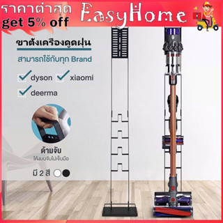 ชั้นวางเครื่องดูดฝุ่นขาตั้งเครื่องดูดฝุ่น ตั้งพื้น ใช้กับทุกแบรนด์ dyson ชั้นเก็บเครื่องดูดฝ