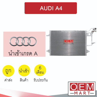 แผงแอร์ นำเข้า ออดี้ A4 รังผึ้งแอร์ แผงคอล์ยร้อน แอร์รถยนต์ AUDI 324 818