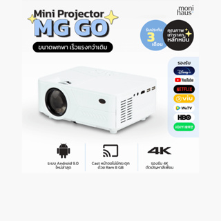 แหล่งขายและราคาMini projector รุ่น MG-GO Wifi + Android 9.0 💥 1080HD มินิโปรเจคเตอร์พกพาอาจถูกใจคุณ