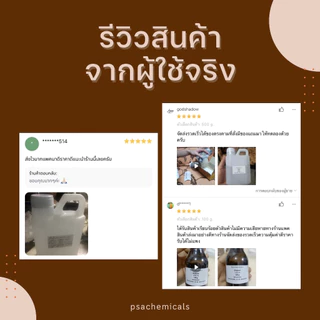 ไกลเดนท์ (Glydant) สารกันเสีย สารกันบูด (ใช้สำหรับใส่เครื่องสำอาง) ขนาด 100 g. / 500 g.