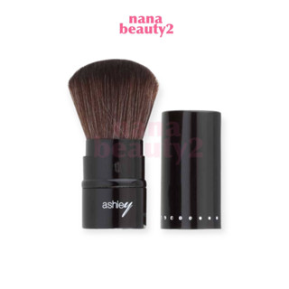 AA-028 แปรงปัดแก้ม แปรงแต่งหน้า แอชลีย์ ASHLEY PREMIUM BRUSH