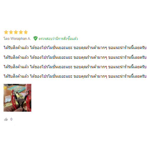 Thumbnail 9