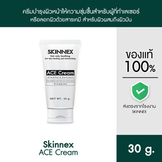 Skinnex ACE Cream ครีมบำรุงผิวหน้าให้ความชุ่มชื้นสำหรับผู้ที่ทำเลเซอร์