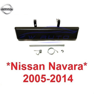 มือเปิดท้ายกระบะ ดำ  NISSAN D40 NAVARA 2005 - 2014 นิสสัน นาวาร่า มือดึงท้ายกระบะ มือเปิดท้าย มือเปิด ที่ดึงกระบะท้าย